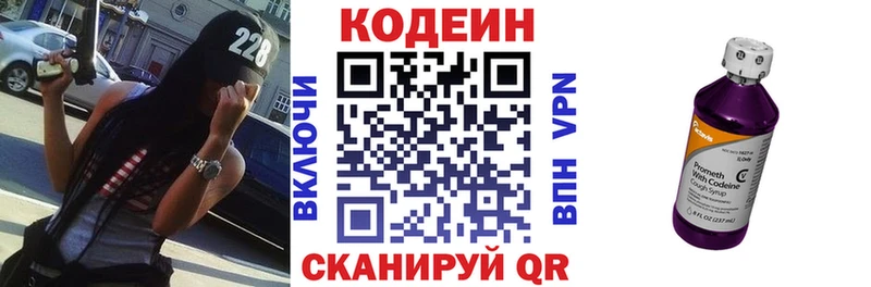 Кодеиновый сироп Lean напиток Lean (лин)  Купить  Заполярный 